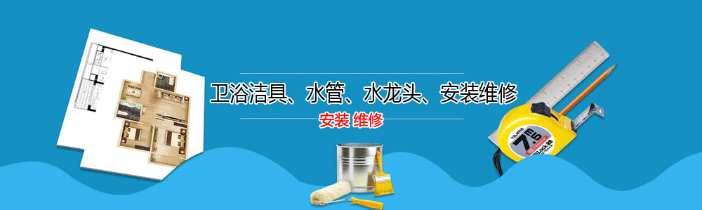 ϳˮά޵绰_ˮά޹˾_ϳ䰲װˮͷʦ_Ͱԡ